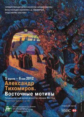 Выставка «Александр Тихомиров. Не предавая забвению…» (графические циклы  «Холокост», «Освенцим», «Бабий Яр»)