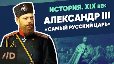 Некоторые фотографии Александра III Александровича в молодости | Пикабу