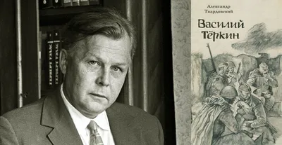 Презентация на тему: \"Твардовский Александр Трифонович (1910 – 1971). Александр  Твардовский Родился в 1910 году В деревне Загорье Смоленской губернии в  семье крестьянина –\". Скачать бесплатно и без регистрации.