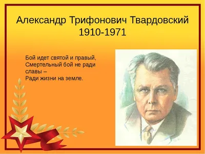 Александр Твардовский Рассказ танкиста Учить стихи легко Аудио Стихи  Слушать Онлайн - YouTube