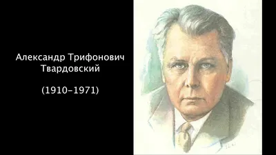 О Родине большой и малой. Стихотворения Александр Твардовский - купить  книгу О Родине большой и малой. Стихотворения в Минске — Издательство АСТ  на OZ.by