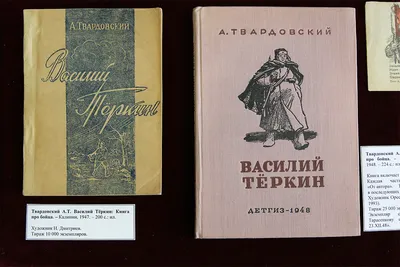 Фонд 1812 года on X: \"21 июня родился великий советский поэт, участник  Великой Отечественной войны Александр Трифонович Твардовский (1910-1971)...  Я убит подо Ржевом, В безымянном болоте, В пятой роте, На левом, При