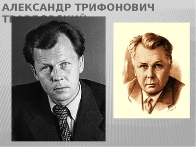 Александр Твардовский – тема научной статьи по языкознанию и  литературоведению читайте бесплатно текст научно-исследовательской работы в  электронной библиотеке КиберЛенинка