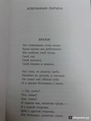 Александр Трифонович Твардовский. Я начал песню… — покупайте на Auction.ru  по выгодной цене. Лот из Нижегородская область, Нижний Новгород, ул.  Аркадия Гайдара 26. Продавец AlexHamann. Лот 179873854708805