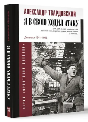 21 июня – 110 лет со дня рождения Александра Трифоновича Твардовского  (1910-1971) | partizlib.ru