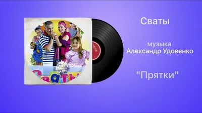 Торжественная церемония вручения звезды 2013 | Александр Удовенко,  Композитор