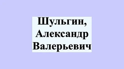 Воткнул мне нож в ногу»: Валерия и другие певицы о тирании Александра  Шульгина