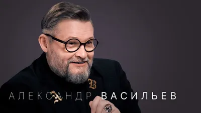 Ведущий «Модного приговора» Александр Васильев начал готовиться к смерти -  Мослента