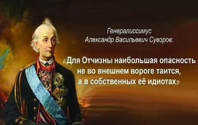 File:Русский полководец Суворов Александр Васильевич. Лит.Уткин.1818г ГИМ  e1.jpg - Wikipedia