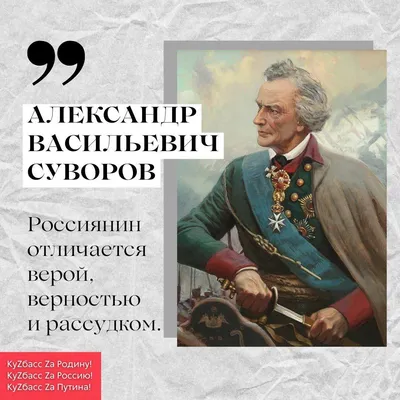 александр васильевич суворов был русскоязычным общеизвестным русским  векторным рисунком Иллюстрация вектора - иллюстрации насчитывающей империя,  русско: 229795943