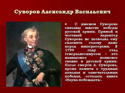 Александр васильевич суворов портрет российского военного лидера в старой  книге выгравированный VOL. 3 портретов D. Rovinskiy Редакционное  Изображение - изображение насчитывающей чернила, выгравировано: 180234230