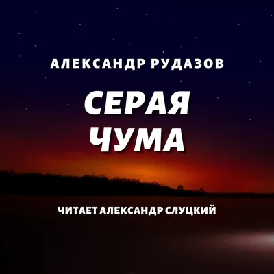 Это мой город: сценарист и режиссер Александр Миндадзе - Москвич Mag -  26.11.2021