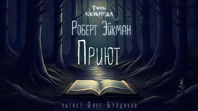 Виктор Шамонин - Версенев Стихи и сказки