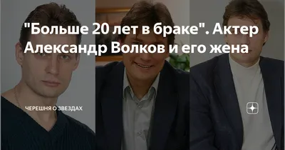 Актер Александр Волков-Знаменко: Важно быть с кинорежиссером на одной волне