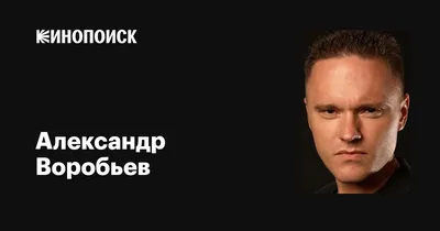 Я ненавижу слабость»: Алексей Воробьев рассказал, как поддерживает форму -  Звук