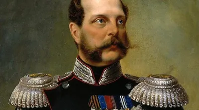 Александр II . Личная жизнь и окружение Александра