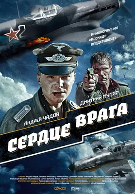 Фильм «Без права на ошибку» 2010: актеры, время выхода и описание на Первом  канале / Channel One Russia