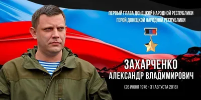 Александр Захарченко вручил ключи | Правда ДНР