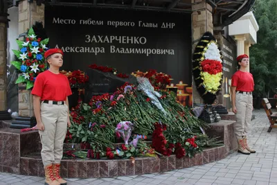 Сергей Аксёнов: Александр Захарченко никогда не сомневался в полном  освобождении Донбасса от украинской оккупации | Правительство Республики  Крым | Официальный портал