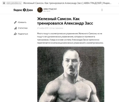 Александр Засс - феноменальная сила русского атлета и огромная сила