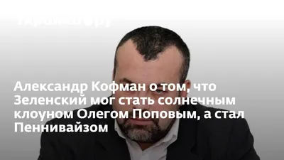 У меня нет никакого аккаунта». Отец Зеленского отрицает, что у него есть  страница в Instagram (фото)