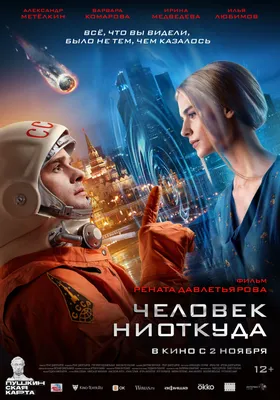 Александр Жигалкин - фильмы