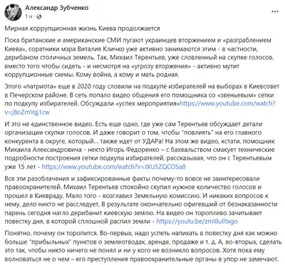 Зубченко: 22 января, Мураев уже выложил у себя в Facebook фото, где он в  образе Джеймса Бонда. Politeka