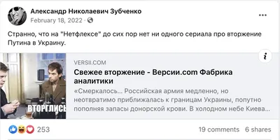 Зубченко об обысках в офисе Медведчука: Зеленский работает на срыв встречи  «нормандской четверки»