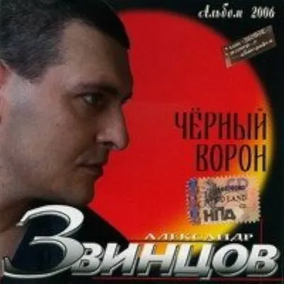 Долгая зима - Album by Александр Звинцов - Apple Music