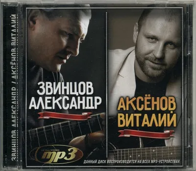 Aleksandr Zvintsov. Chernyy voron (Russischer Chanson) [Александр Звинцов.  Черный ворон] [Audio CD] Aleksandr Zvintsov [Audio CD] - Amazon.com Music