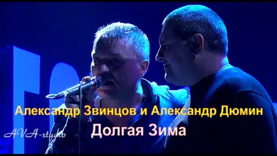 Александр Звинцов 2001 - Долгая зима : Александр Звинцов : Free Download,  Borrow, and Streaming : Internet Archive