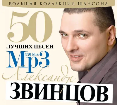 Alexander Zvincov / Blatnaya 10 Single / Video Album - YouTube