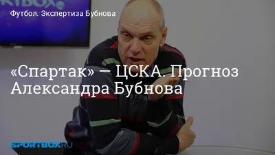 Спартак: 7 лет строгого режима, Александр Бубнов – скачать книгу fb2, epub,  pdf на ЛитРес