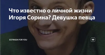 А тучи – как люди, они одиноки»: Игорь Сорин страдал депрессией, но заряжал  миллионы россиян позитивом | Добро.Журнал | Дзен