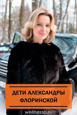 Почему Александра Флоринская развелась с Сергеем Горобченко и как стала  многодетной мамой | STARHIT