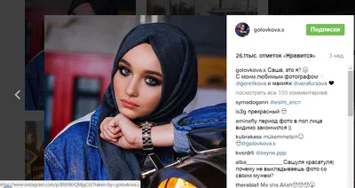 История Александры Головковой: как мусульманка в хиджабе попала в объектив  стритстайл-фотографов