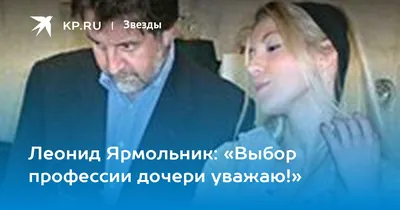 Домработница, ограбившая дочку Ярмольника на 2 млн рублей, уехала из России  - KP.RU