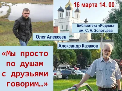 Первый день визита Александра Казакова в Новосибирск