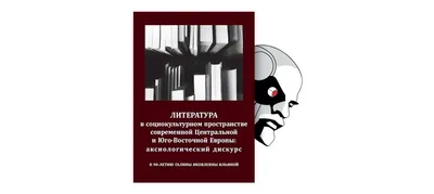 Феминизация польской поэзии на рубеже веков. Причины и следствия – тема  научной статьи по языкознанию и литературоведению читайте бесплатно текст  научно-исследовательской работы в электронной библиотеке КиберЛенинка