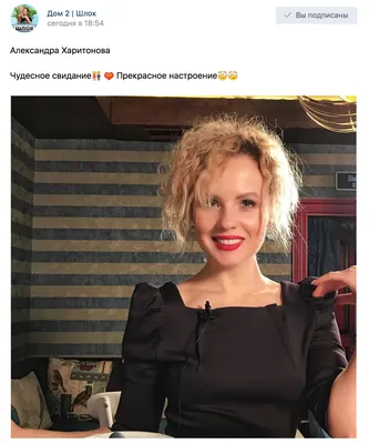 Саша Харитонова: «Мне давно пора замуж!»