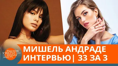 Финал конкурса \"Мисс Украина - 2016\" - «ФАКТЫ»