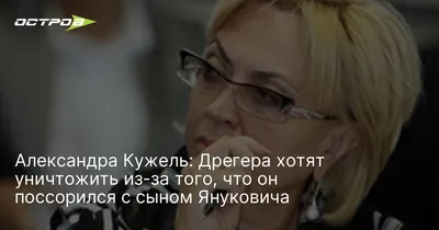 На Кужель посмотреть: VIP-агитаторшу от оппозиции в Горловке слушали  милиционеры и бабушки - НОВОСТИ - Gorlovka.ua