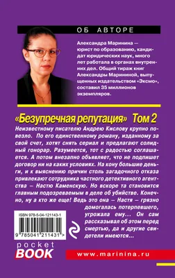 Александра Маринина Воющие псы одиночества Криминальный русский детектив  купить в США
