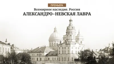 Расписание богослужений в день перенесения мощей святого князя Александра  Невского в Лавре - Lavra
