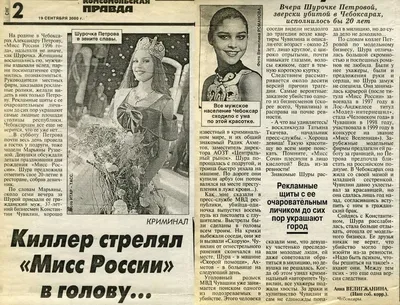 Чем заканчивают участницы конкурса «Мисс Россия» - Газета.Ru