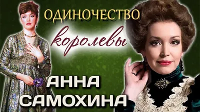 💫Александра Самохина, дочь актрисы Анны Самохиной, злится на  инстаграм-красоток