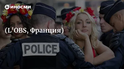 Что стоит за возвращением Femen в Украину - Новости на KP.UA