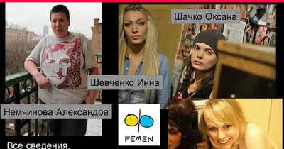 Первые фото со свадьбы FEMENистки Саши Шевченко