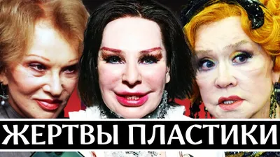 Как живет и как выглядит 57-летняя актриса Александра Захарова после  пластики | bomba.co