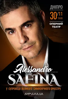 Концерт Alessandro Safina (Алессандро Сафина), Зимний театр Сочи в Сочи -  купить билеты на MTC Live